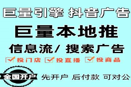 抖音信息流广告的受众分析与定位策略